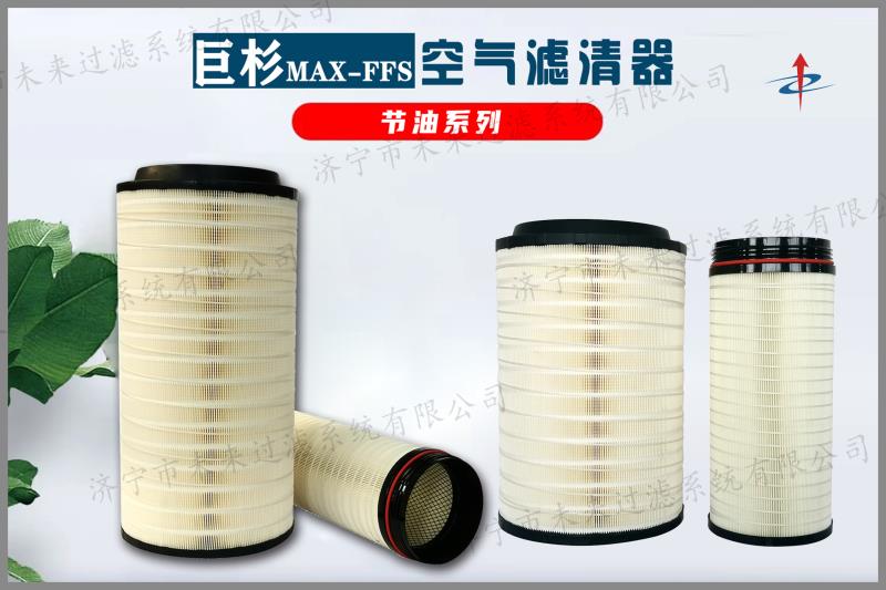 节油型开云网页版是一种可以清除空气中的微粒杂质的装置