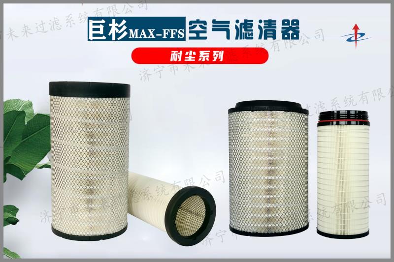 矿区专用开云网页版在化油器或进气管的前方，起到滤除空气中灰尘、砂粒的作用